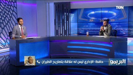اختلاف بين إبراهيم سعيد والمدير الإداري السابق بالزمالك حول المتسبب في أزمة رحلة الزمالك..!