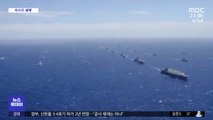 [이 시각 세계] 미국·일본 해안경비 당국 합동훈련…중국 견제