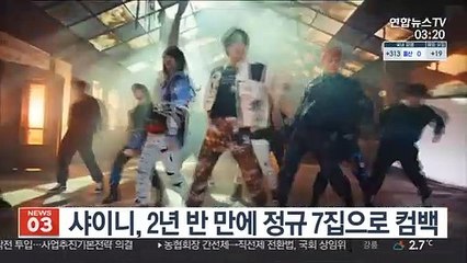 샤이니, 2년 반 만에 정규 7집으로 컴백