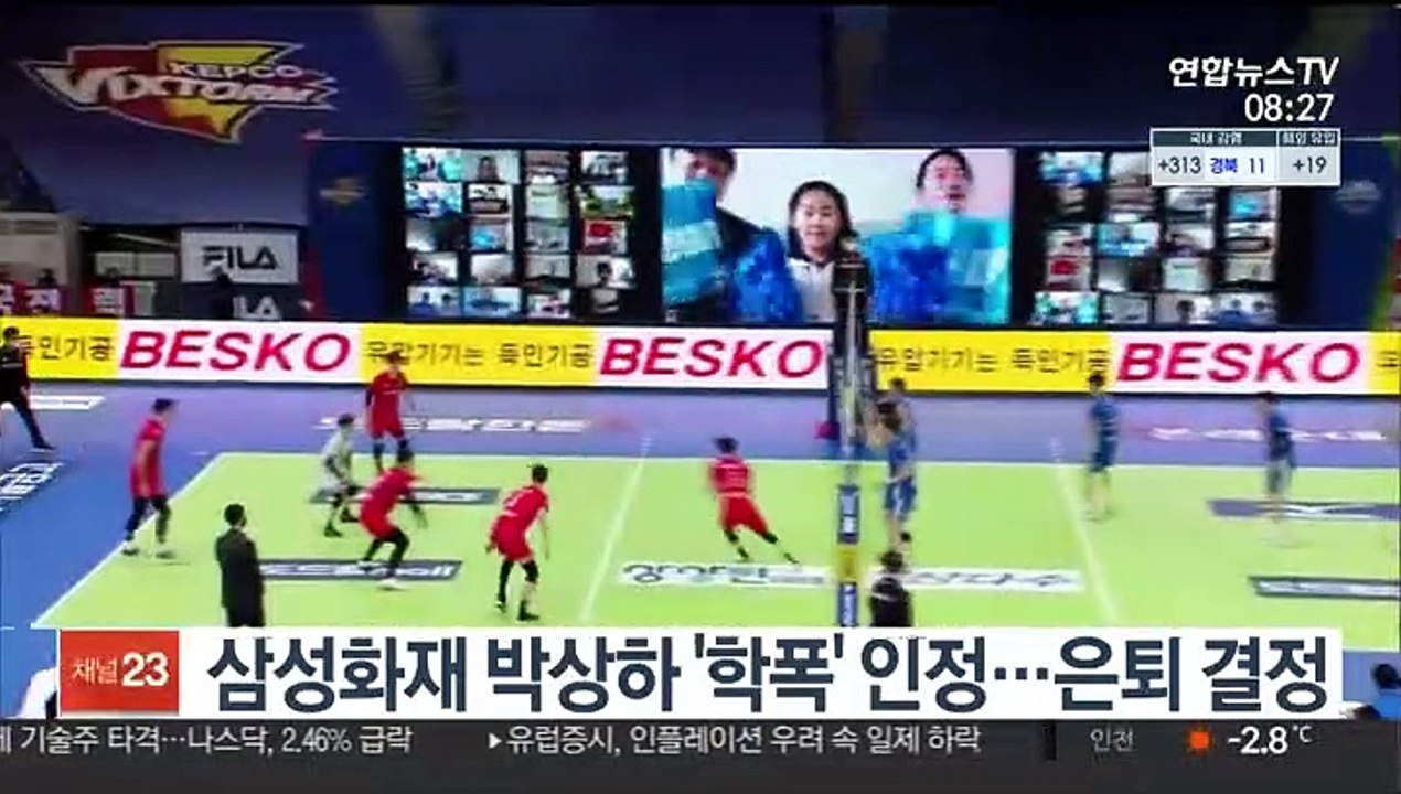 [핫클릭] 삼성화재 박상하 '학폭' 인정…은퇴 결정 外