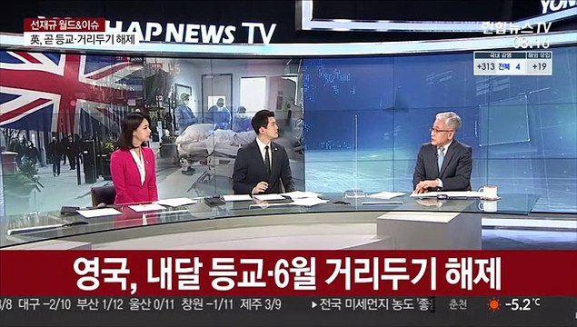 [월드&이슈] 접종률 50% 이스라엘 신규확진 90% 영국발 변이 外