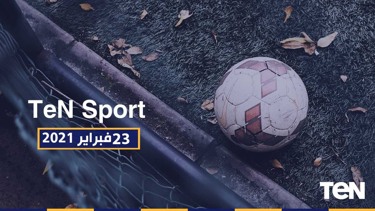 TeN Sport - انطلاق بطولة إفريقيا للكرة الطائرة للشباب بالقاهرة