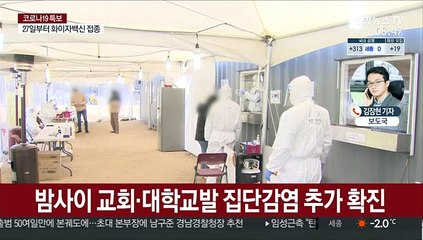신규확진 이틀연속 300명대 예상…'경고등' 여전