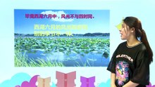 15-2古诗两首·晓出净慈寺送林子方|小学语文课文|二年级下