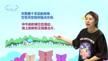 17要是你在野外迷了路|小学语文课文|二年级下