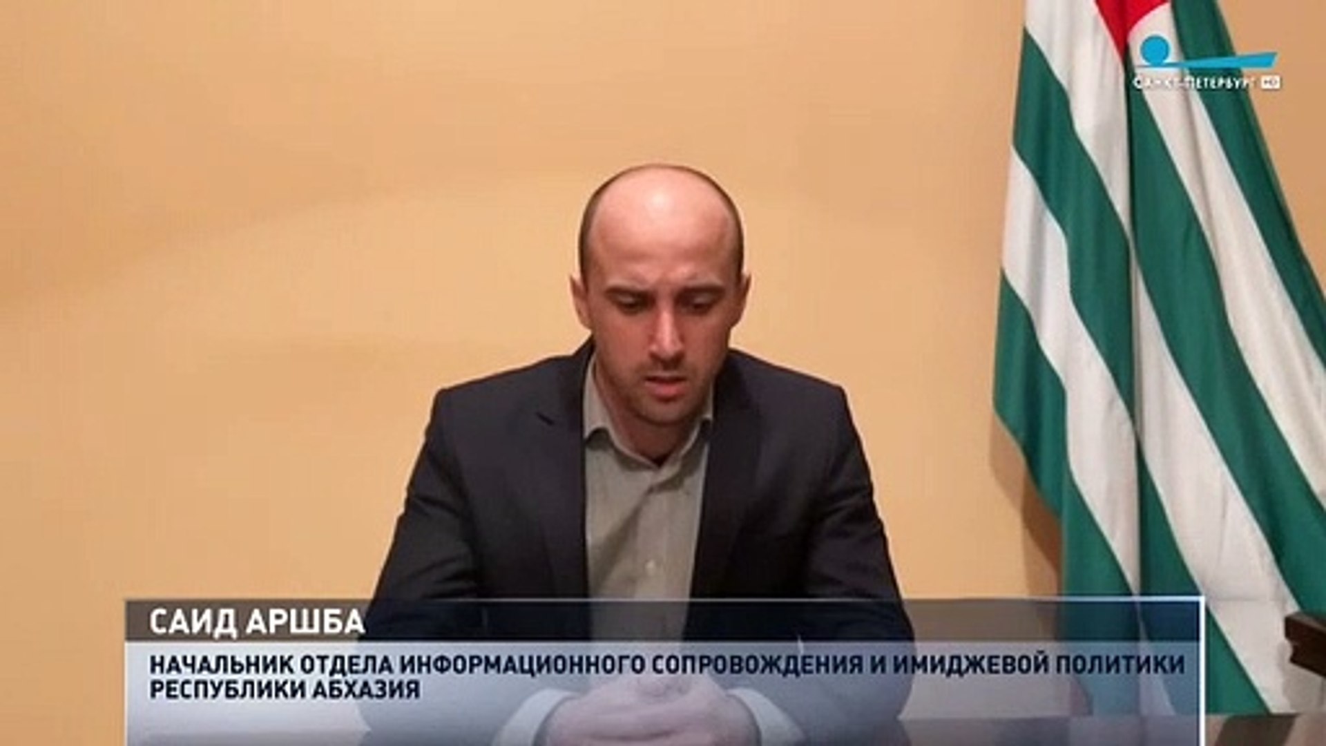 ⁣Будет заключен меморандум о взаимопонимании в сфере туризма между Абхазией и Петербургом