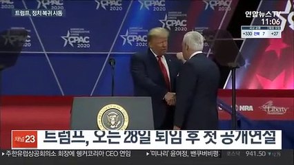 트럼프, 정치 재개 시동…"내가 차기 대선후보"