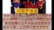 The relationship between Guo Wengui, Bannon and Yan Limeng