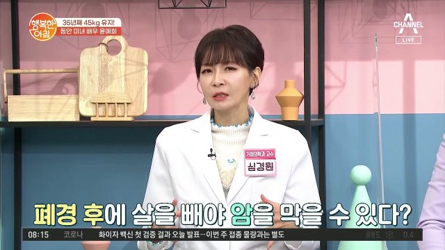 폐경 후 살을 빼야 암을 막는다? '다이어트 호르몬' 수치 올리는 법!