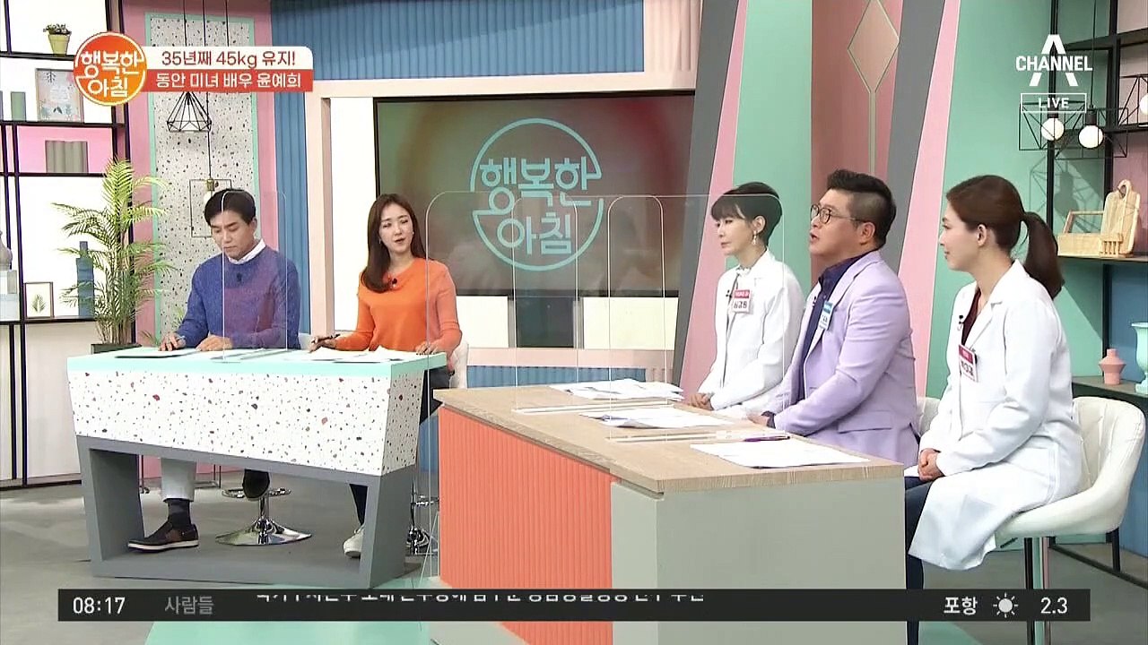 우리가 무심코 섭취하고 있는 식욕 억제 호르몬의 '천적'