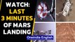 NASA Mars landing video out | Watch Perseverance land | Oneindia News