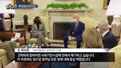 [핫플]바이든, 여야 의원들 백악관에 초청…‘티타임 정치’