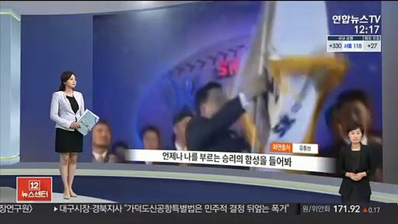 [센터뉴스] SK 와이번스 역사 속으로…오늘 매각 본계약 체결 外