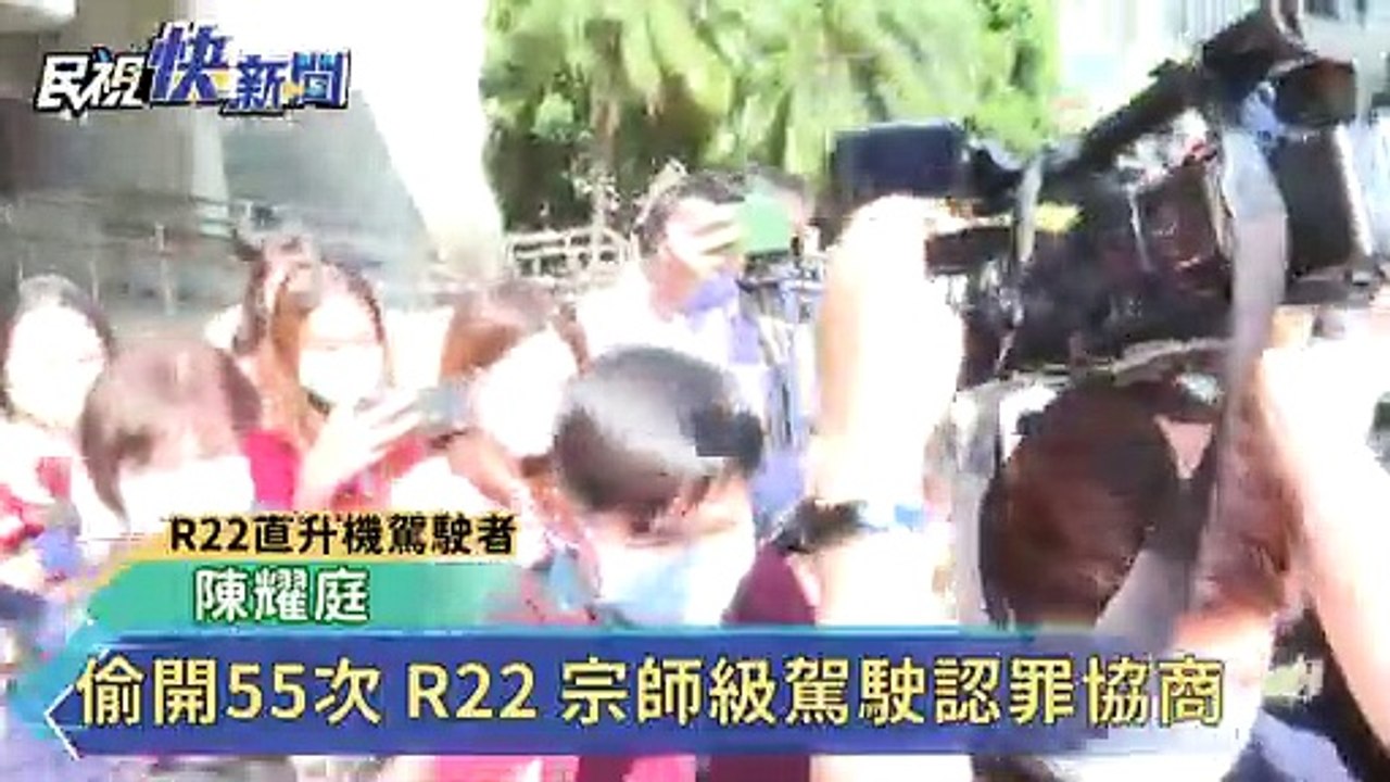 偷開55次 R22 宗師級駕駛認罪協商