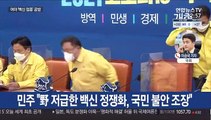 '백신 접종' 공방 가열…나경원-오세훈 '맞수 토론'