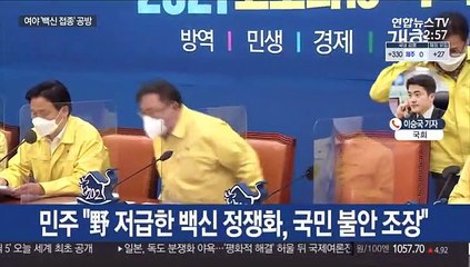 下载视频: '백신 접종' 공방 가열…나경원-오세훈 '맞수 토론'