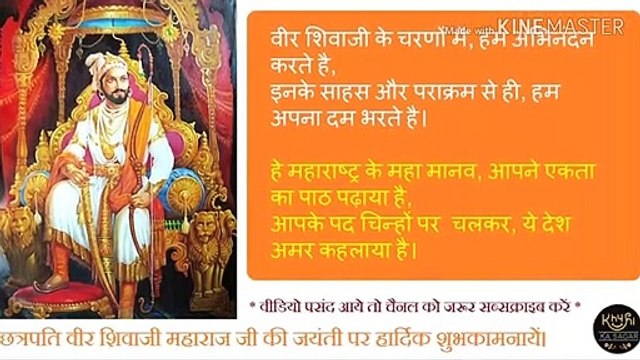 Shivaji Maharaj Janmdin 2021 Chattrapati Shivaji Maharaj Jayanti 2021 Shivaji Jayanti Lyrical Lyrical Video