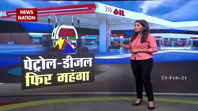 Petrol Diesel Price: पेट्रोल- डीजल की कीमत में फिर हुई बढ़ोतरी, बढ़ेगी महंगाई
