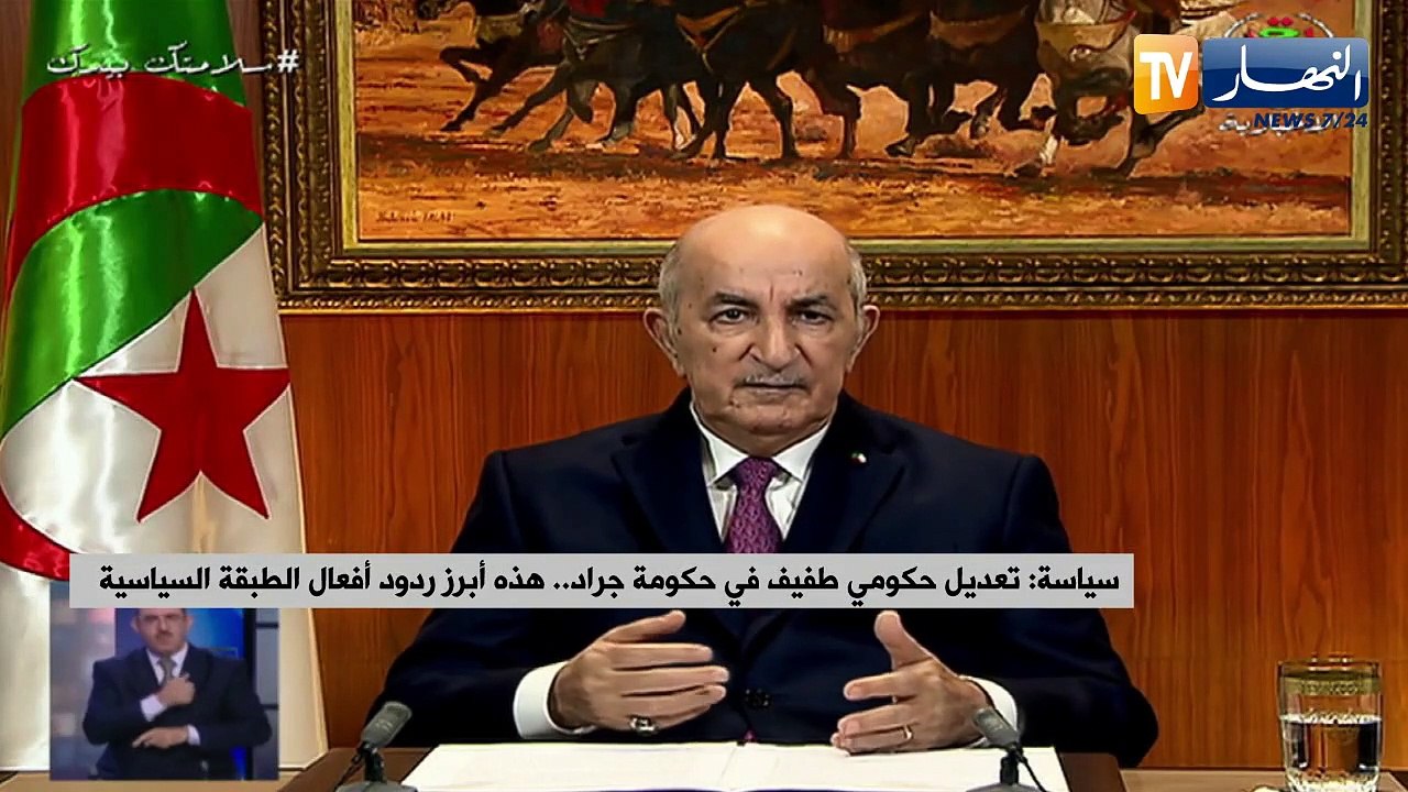 سياسة: تعديل حكومي طفيف في حكومة جراد.. هذه أبرز ردود أفعال الطبقة السياسية