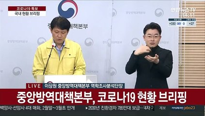 [현장연결] 질병청 "3월 새학기 시작…학교 방역수칙 이행 당부"