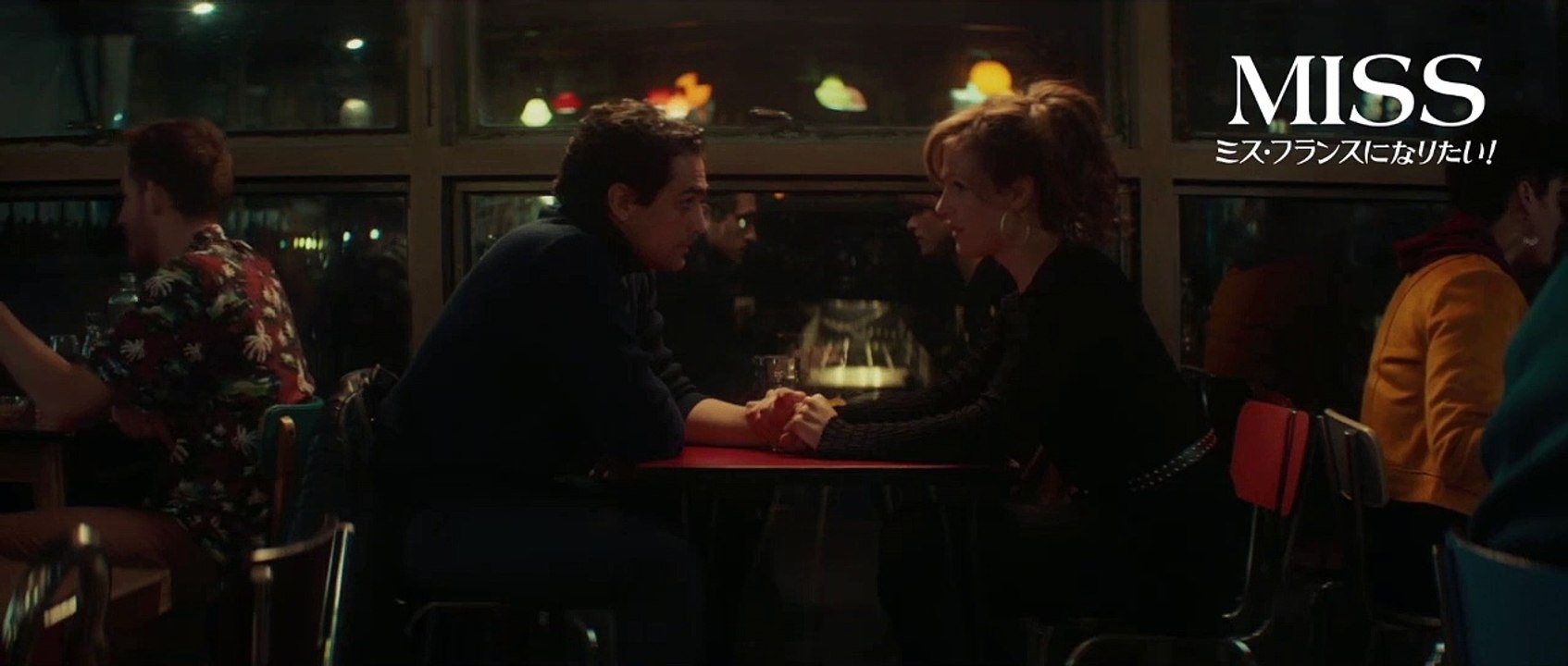 映画『MISS ミス・フランスになりたい！』本編映像