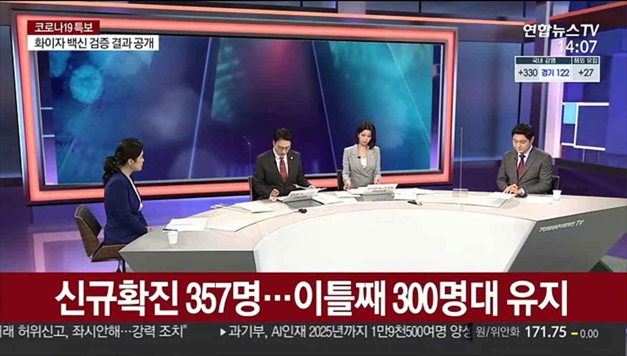 [뉴스큐브] 신규확진 이틀연속 300명대…주요지표엔 '경고등'