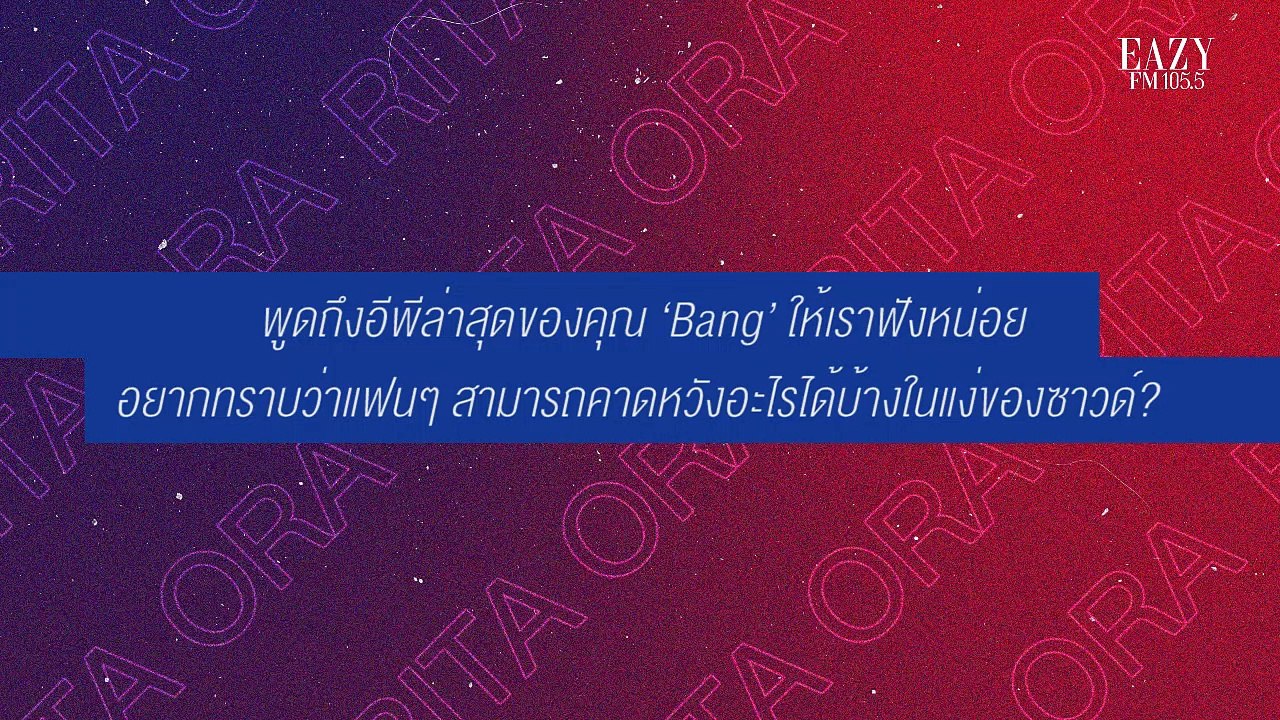 Exclusive Zoom interview with Rita Ora on Eazy FM 105.5