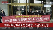 보수단체들, 서울 곳곳서 소규모 3·1절 집회