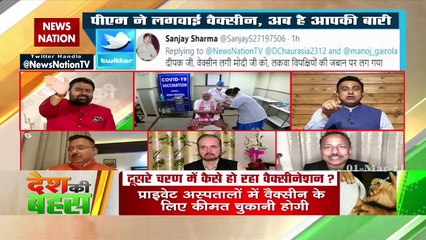 Desh Ki Bahas : Free of cost vaccine will be provided to poor
