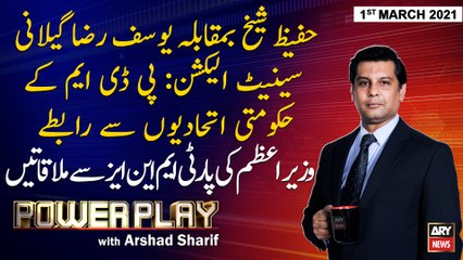 Power Play | Arshad Sharif | ARYNews | 1st MARCH 2021