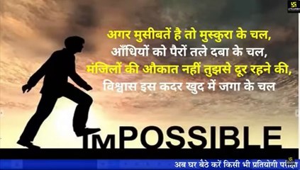 Kumar Gaurav Sir || Motivation || Video3