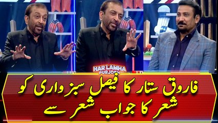Farooq Sattar replies to Faisal Sabzwari in his style