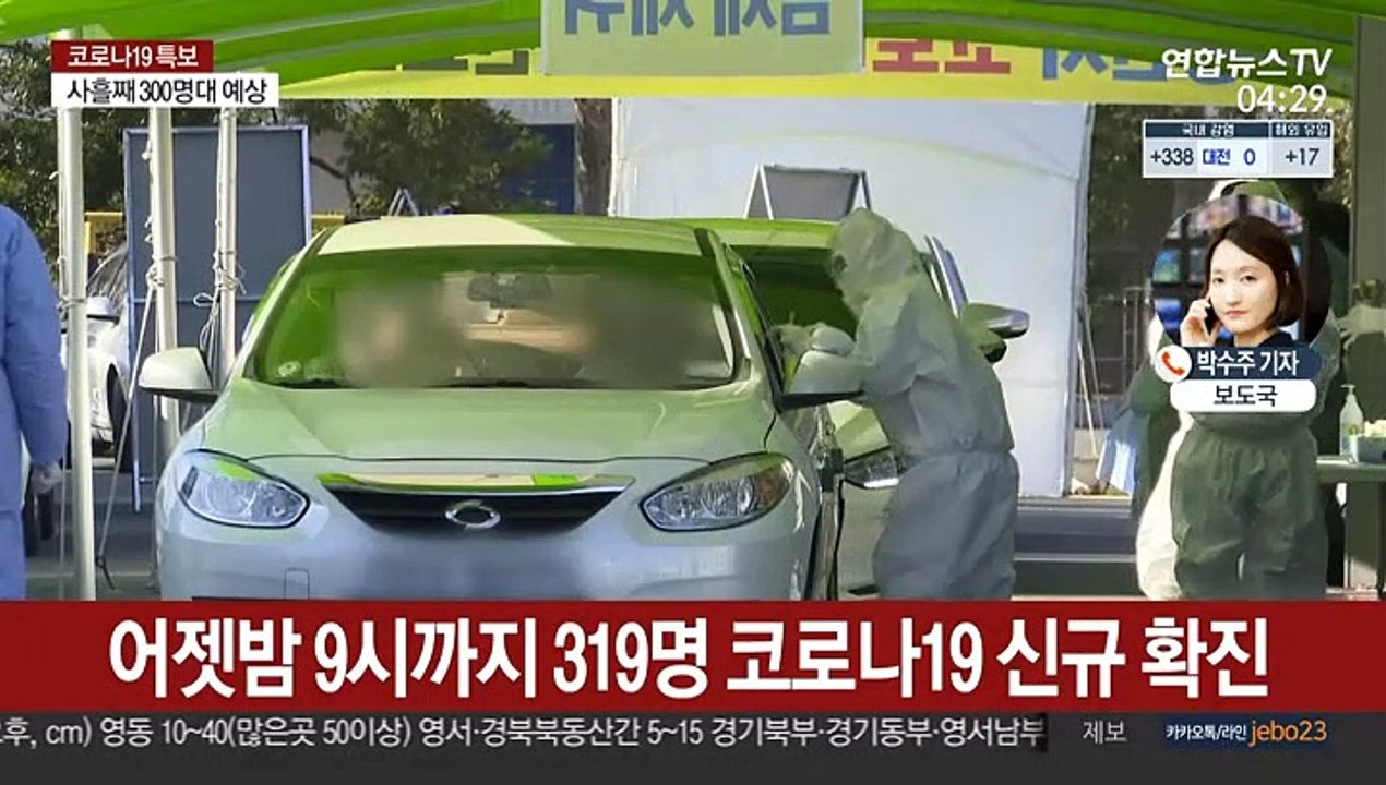 신규확진 300명대 지속…오늘부터 등교수업 확대