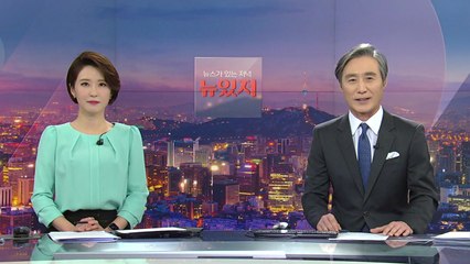 [뉴스가 있는 저녁] 다시보기 2021년 02월 23일