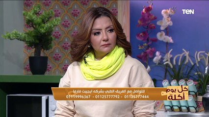 كل يوم أكلة | أحدث طرق انقاص الوزن مع خبيرة التغذية ريم غانم
