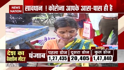 Corona Cases : वैक्सीन से होगी दूरी, तो कैसे हारेगा कोरोना ? |  Latest News