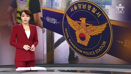 [단독]강남경찰서장 ‘술자리에 여직원 강제 참석’ 여부 감찰