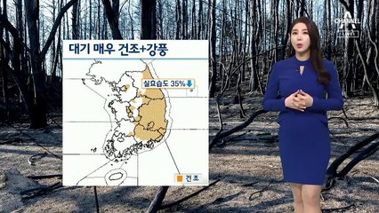 [날씨]내일도 반짝 추위…바람 강해 ‘쌀쌀’
