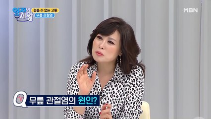당신의 무릎 관절염! 원인은 이것?!