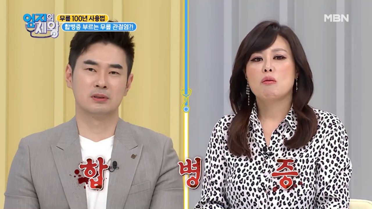 모두를 놀라게 한 무릎 관절염보다 더 무서운 합병증!