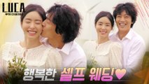 둘만의 셀프 웨딩♥ 뱃속 아가와 함께한 김래원x이다희의 웨딩 사진!