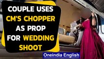 Bhupesh Baghel chopper used for wedding photoshoot! | Oneindia News