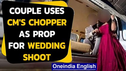 Bhupesh Baghel chopper used for wedding photoshoot! | Oneindia News