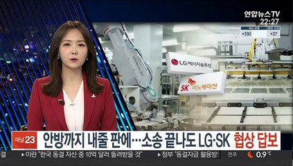 안방까지 내줄 판에…소송 끝나도 LG·SK 협상 답보