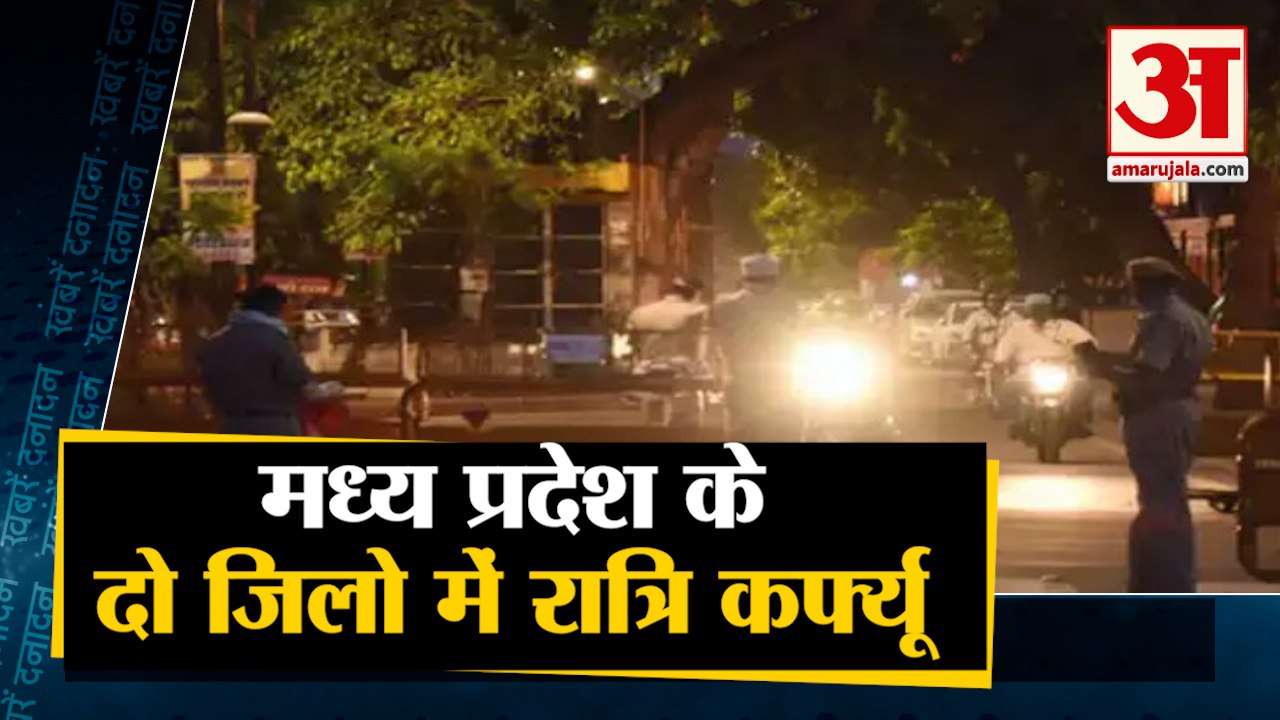 Corona के बढ़ते मामलें को लेकर Madhya Pradesh स...