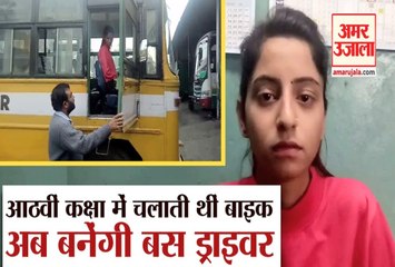 Himachal news: नैंसी आठवीं कक्षा में चलाती थीं बाइक, अब बनेंगी बस ड्राइवर