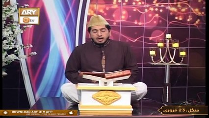 Paigham e Quran | Host : Muhammad Raees Ahmed | 23rd February 2021 | ARY Qtv