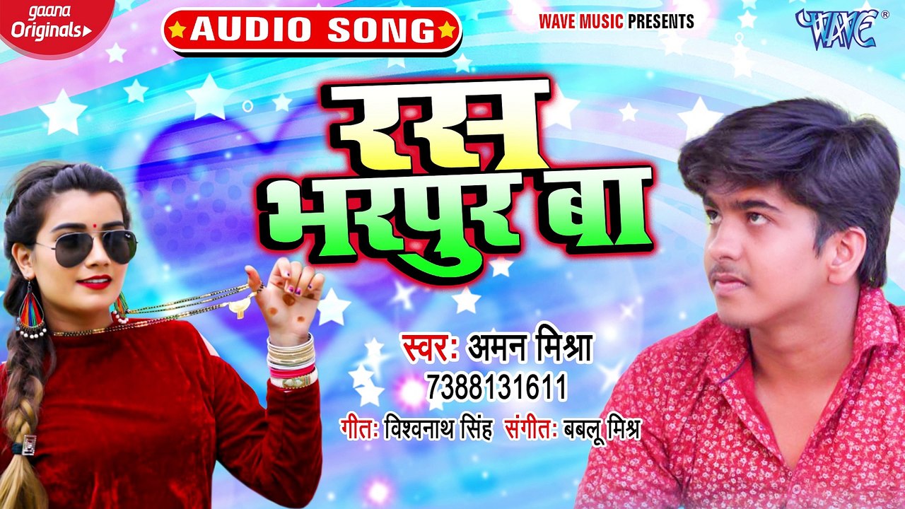 Ras Bharpur Ba - Ras Bharpur Ba - Aman Mishra