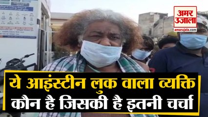 Baghpat की घटना के बाद Social Media में Viral होने वाले Einstein लुक के दुकानदार को जानिए