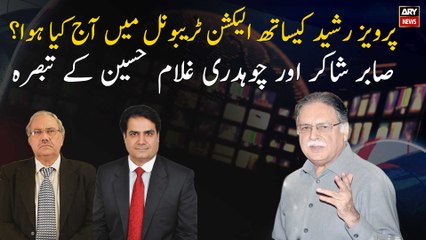 What happened to Pervez Rashid in the Election Tribunal today?